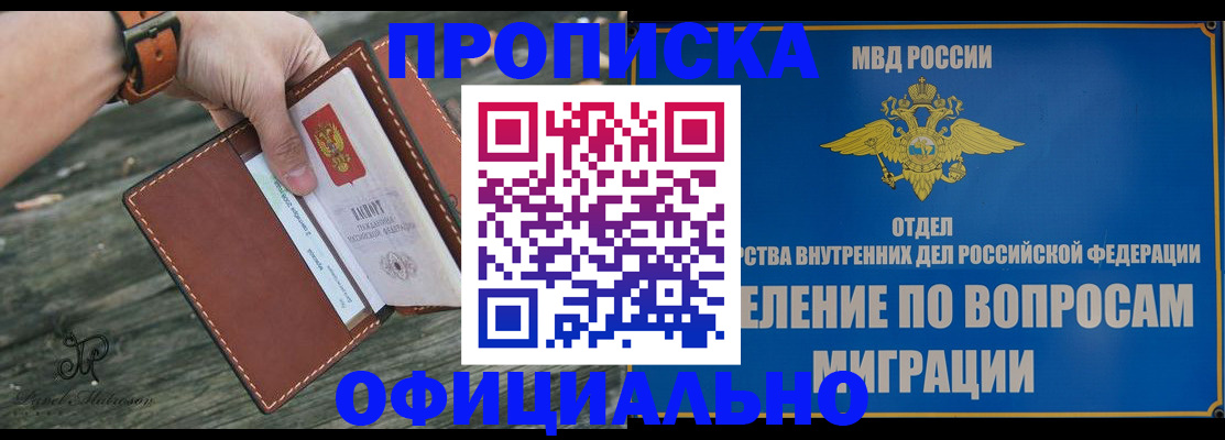 временная регистрация 2025 в Кузнецке