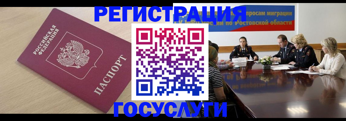 купить прописку в Кузнецке