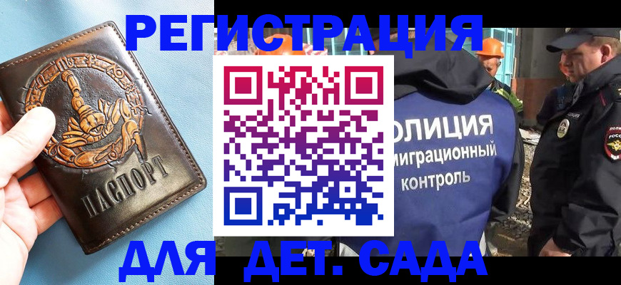 прописка в квартире в Кузнецке